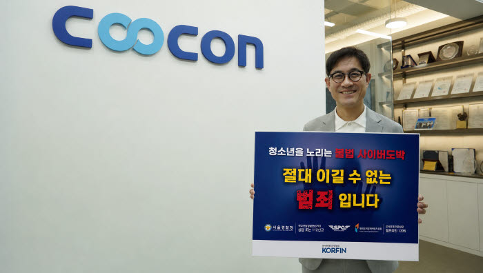 김종현 핀산협 회장 “청소년 불법 사이버 도박 근절해야”