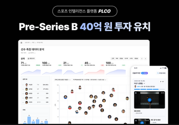 스톤브릿지벤처스, 스포츠AI 플코에 40억 투자