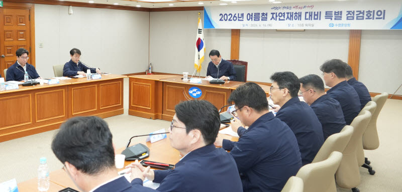 "기록적인 무더위 대비하자"…수협, 여름철 비상 대응 체계 가동