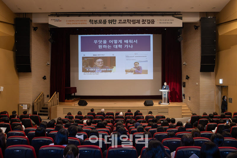 양천구, 진로·진학 설명회 ‘19시, 미래를 켜다’ 운영 예정