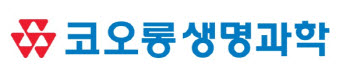 코오롱생명과학, TG-C ‘골관절염 치료 조성물’ 싱가포르 특허 등록
