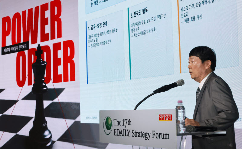[포토]이데일리 전략포럼 찾은 신관호 한국금융학회 회장