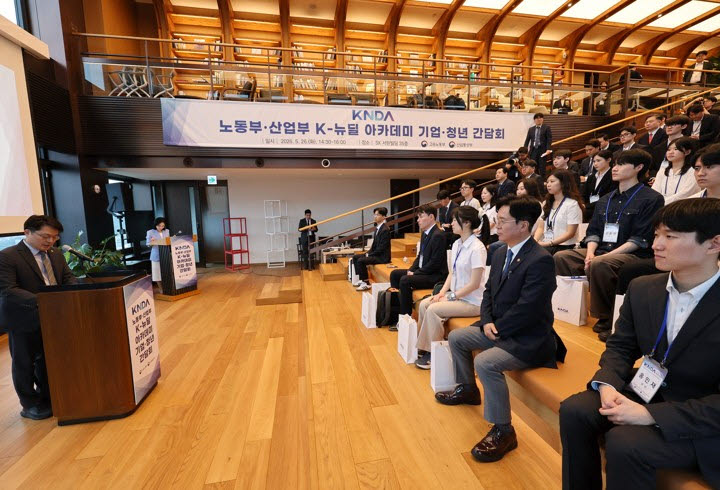 '삼성·SK' 대기업, K뉴딜 아카데미 선정…청년층 취업 지원