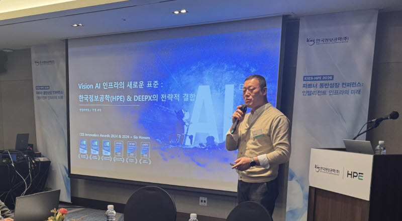 한국정보공학, 딥엑스와 비전AI 시장 공략...HPE 서버 기반 NPU 솔루션 공... - 뉴스 썸네일 이미지