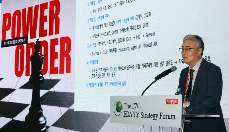 [포토]이영 한국조세재정연구원장, '불확실성의 시대, 지속 가능한 조세·재정정책'이란