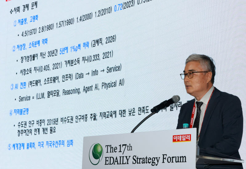 [포토]이데일리 전략포럼 찾은 이영 한국조세재정연구원 원장
