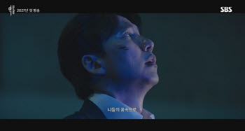 '악몽' 김남길 사이다 복수극 온다…스페셜 티저 영상 공개