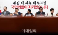 [포토]최고위원회의, '표정 어두운 국민의힘'                                                                                                                                                    