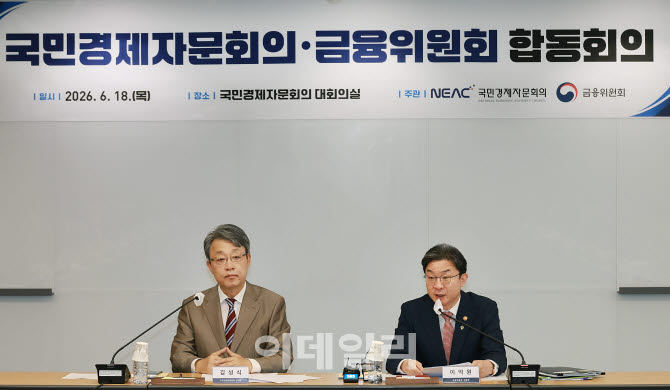 의무공개매수·ISA 확대 제안…금융위 "적극 검토“