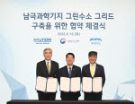 현대차그룹, 남극과학기지 친환경 에너지 전환 나선다