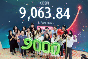 코스피, 사상 첫 9000선 돌파…글로벌 7위 시가총액 달성