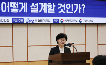 성별 임금격차 공개만으론 부족?…“고용평등공시제, 진단·개선까지 이어져야” (종합)