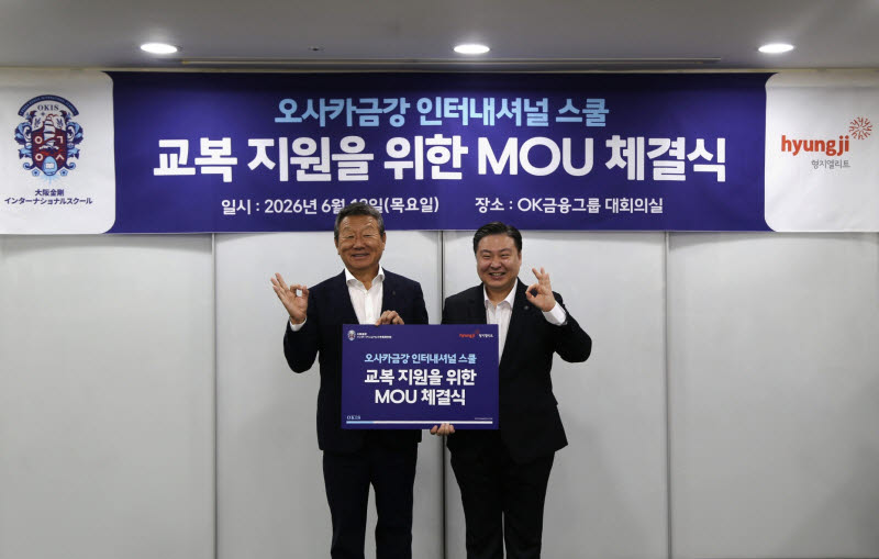 형지엘리트, 日 오사카 금강학교 교복 공급…K교복 영토 확대