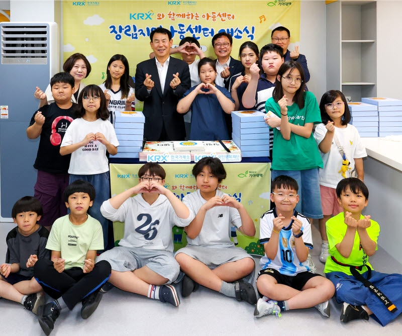 한국거래소, 부산 사하구 KRX지역아동센터 개소