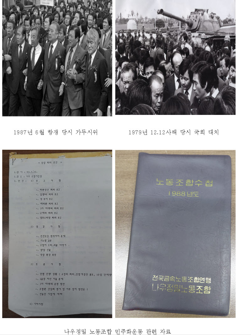 대한민국역사박물관·한국정치외교사학회, '지역의 민주화운동' 공동 학술대회