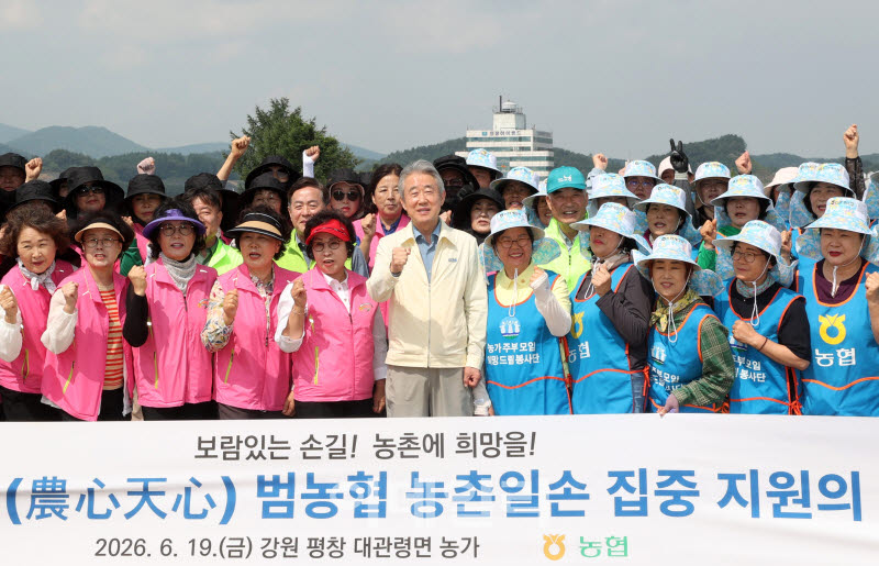 [포토] 범농협 농가일손돕기 참가한 강호동 농협회장