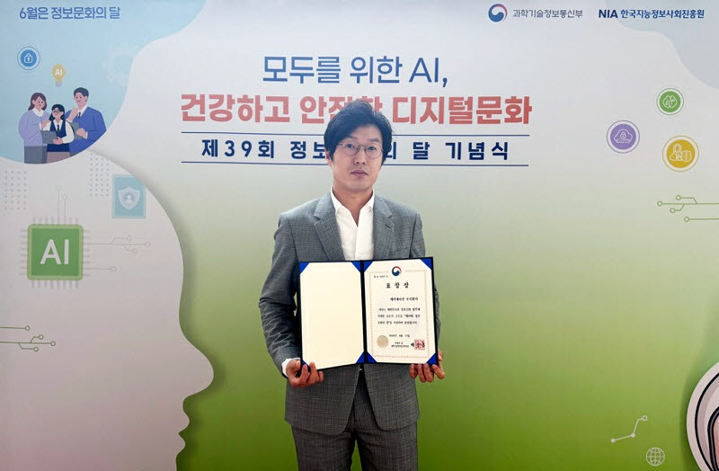 케어네이션, 디지털 돌봄 혁신으로 부총리 겸 과기정통부 장관 표창 수... - 뉴스 썸네일 이미지