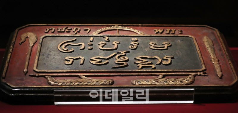 [포토] 태국미술명품전-'왕의 상징물을 새긴 목판'