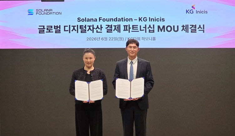 KG이니시스·파이낸셜, 솔라나와 디지털 자산 결제 사업 추진