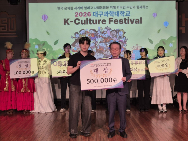 대구과학대, K-컬처 페스티벌 개최…10개국 참가자 문화교류 한마당