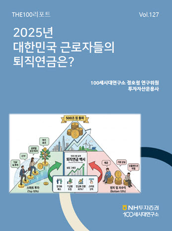 퇴직연금 500조 시대…“수익률 격차 커졌다”