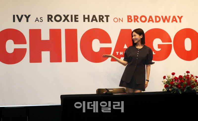 [포토] '록시 하트'로 브로드웨이 무대서는 '아이비'