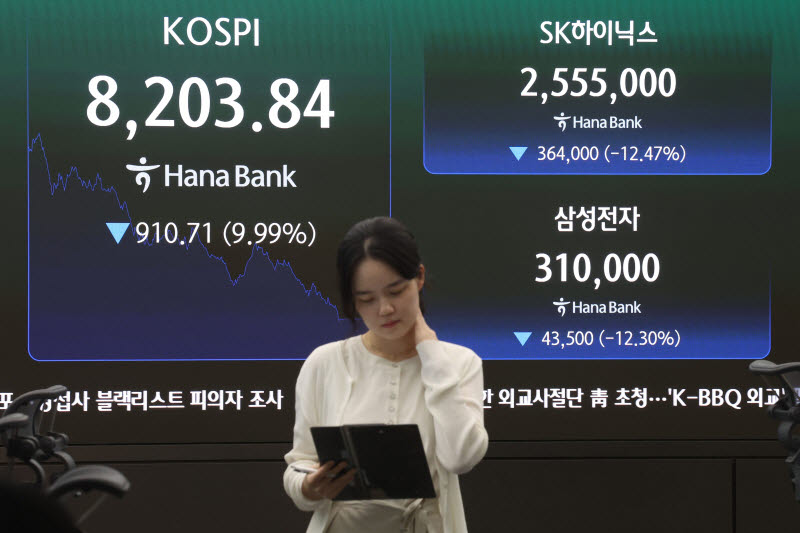 [포토]삼전닉스 12% 하락