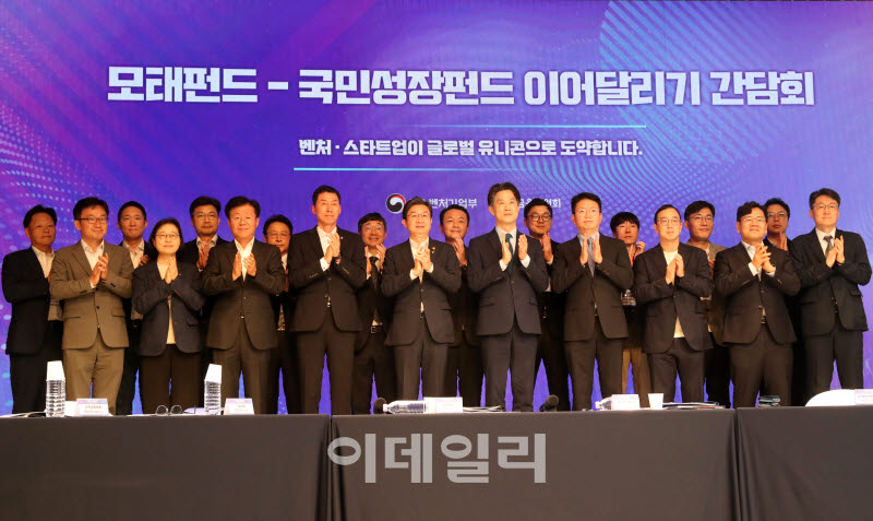  이억원 위원장, 모태펀드-국민성장펀드 이어달리기 간담회                                                                                                                                           