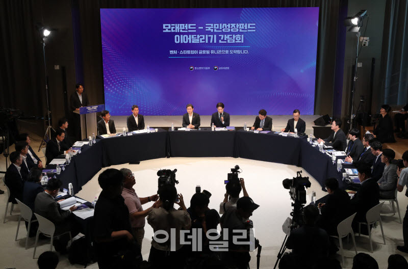  SVC서울에서 열린 모태펀드-국민성장펀드 간담회                                                                                                                                                    