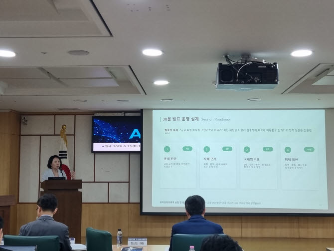 "진화하는 금융AI 못쫓아가는 감독 시스템…상시 검증 이뤄져야"
