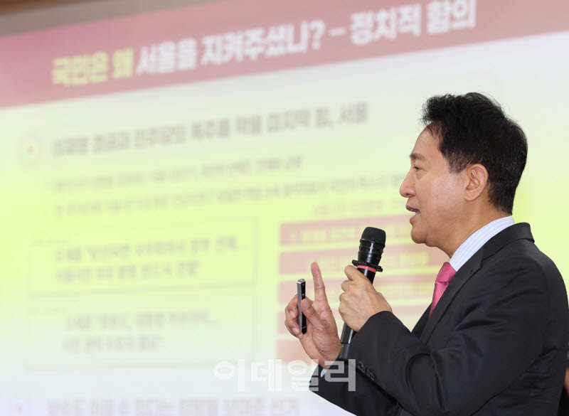 '대한민국 미래혁신포럼 특강하는 오세훈 서울시장'                                                                                                                                        