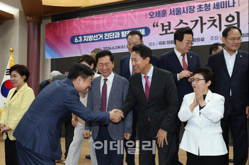 대한민국 미래혁신포럼 참석한 정점식-오세훈                                                                                                                                                        