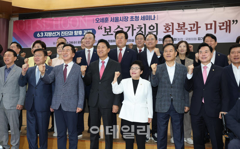 대한민국 미래혁신포럼 참석한 정점식-오세훈                                                                                                                                                        
