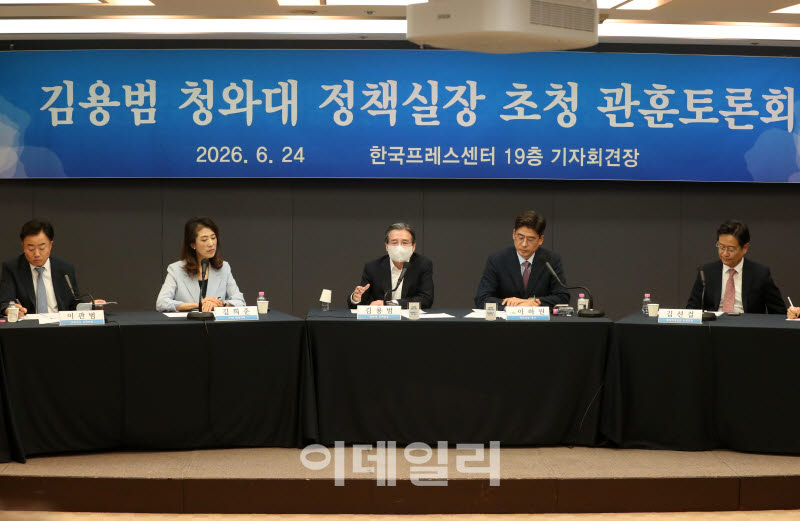  김용범 청와대 정책실장 초청 관훈토론회                                                                                                                                                           