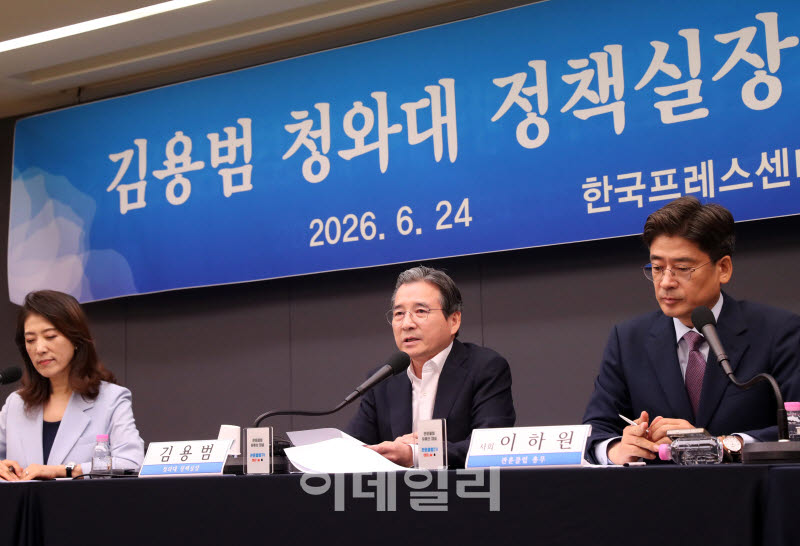  관훈토론회 발언하는 김용범 정책실장                                                                                                                                                              