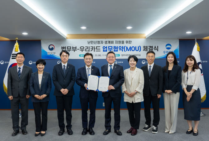 난민신청자 생계비, 9월부터 '우리 체크카드'로 지급한다