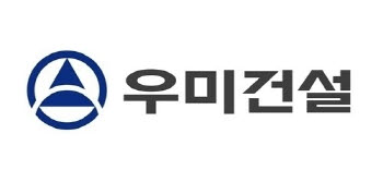 [마켓인]나신평, 우미건설 신용등급 ‘BBB+’ 신규 부여