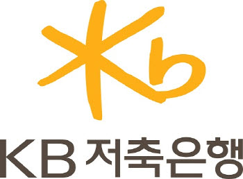 [마켓인]한신평, KB저축은행 신용등급 ‘A-’로 하향