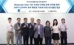 캅스바이오, 췌관선암 대상 이중 분자접착분해제 KDDF 과제 선정