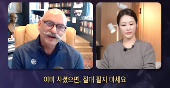 "삼전닉스 절대 팔지마!"… '워런 버핏' 제자의 경고