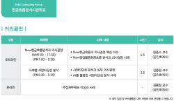 "AI 시대에도 기업의 본질은 현금흐름…사례로 익히는 분석법"