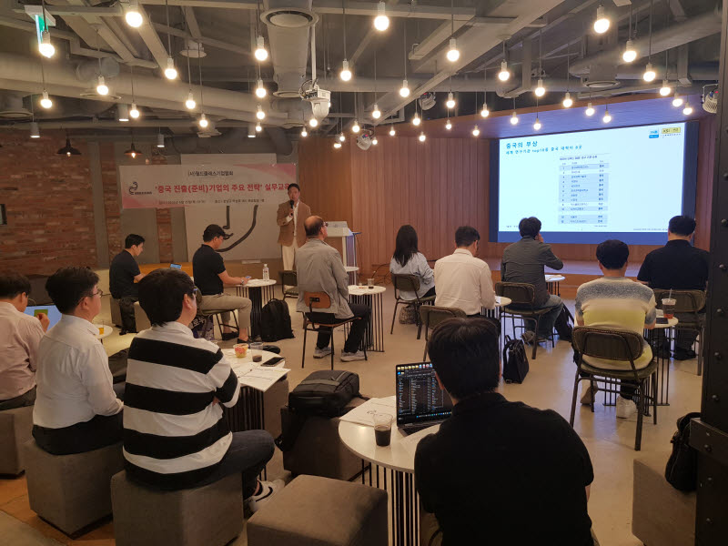 AI·전기차·로봇 급성장 중국 시장…월드클래스기업協, 진출 전략 교육