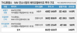 TKG 품에 안긴 에이프릴바이오, 3468억 실탄으로 R&D 확장전