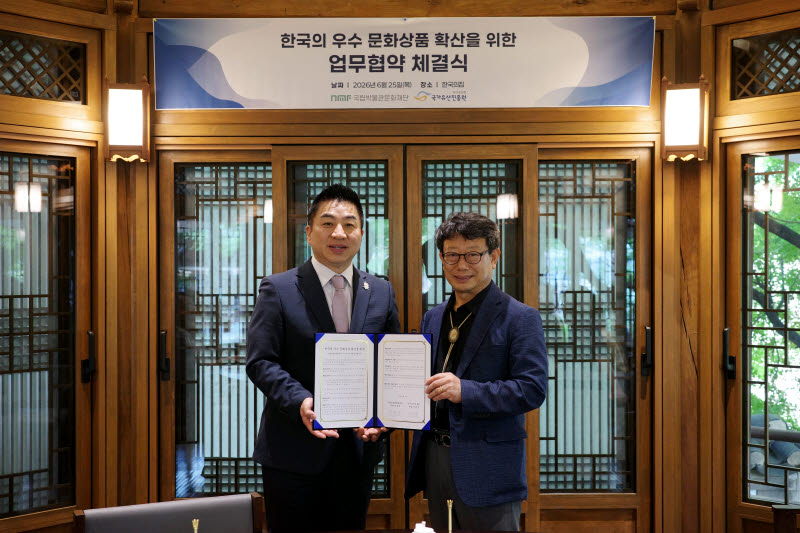 국중박 '뮷즈'·국가유산진흥원 'K헤리티지', 문화상품 확산 위한 MOU