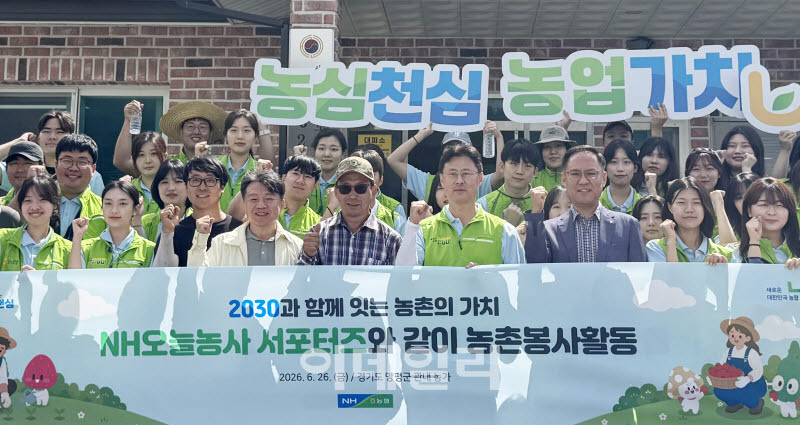 [포토] 농협, 농심천심 운동 실천 '농촌일손돕기'