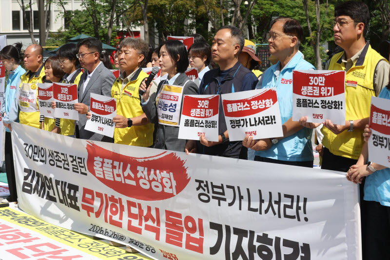김재연 대표, 홈플러스 정상화 촉구 단식 농성 시작