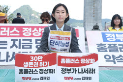 [포토]김재연 대표, 홈플러스 정상화 정부 결단 촉구 단식 농성                                                                                                                                             