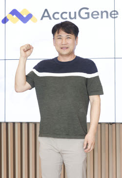 "유전자 검사·의료기기 소모품서 천연 미생물소재기업으로 도약"[어큐진 대해부①]