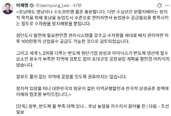 李대통령 “호남에 물 충분…삼성·하이닉스 어리석지 않다”