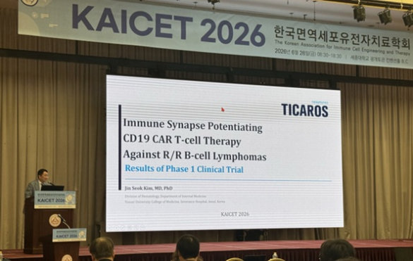 티카로스 “CAR-T 치료제 TC011, 추적관찰서 ‘완전관해’ 유지”